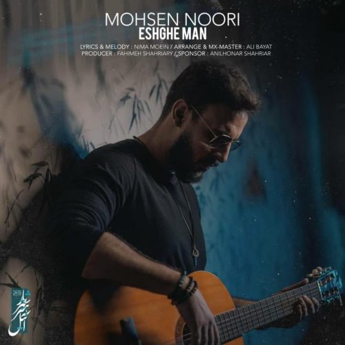 Mohsen Nouri   –   Eshghe Mane